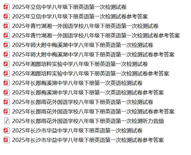 【真题汇总】——2025年长沙八年级下册第一次英语检测试卷+参考答案(免费领取) 第19张 【真题汇总】——2025年长沙八年级下册第一次英语检测试卷+参考答案(免费领取) 第19张