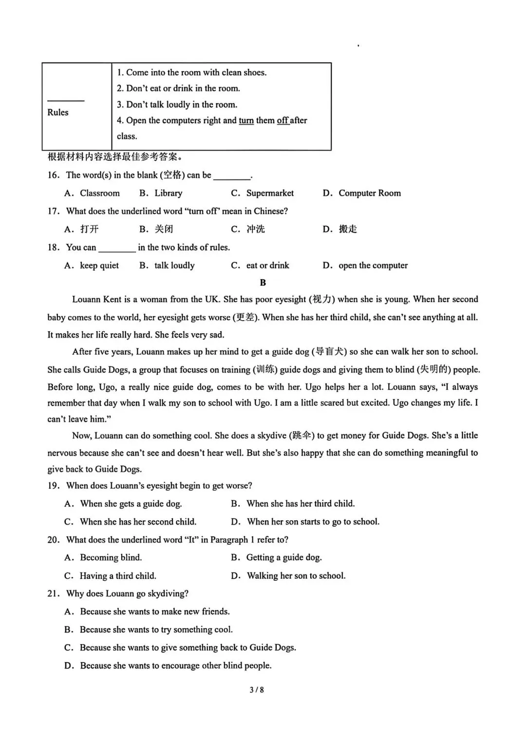 新人教版英语七年级下册第一次月考试卷(unit1-2) 第4张