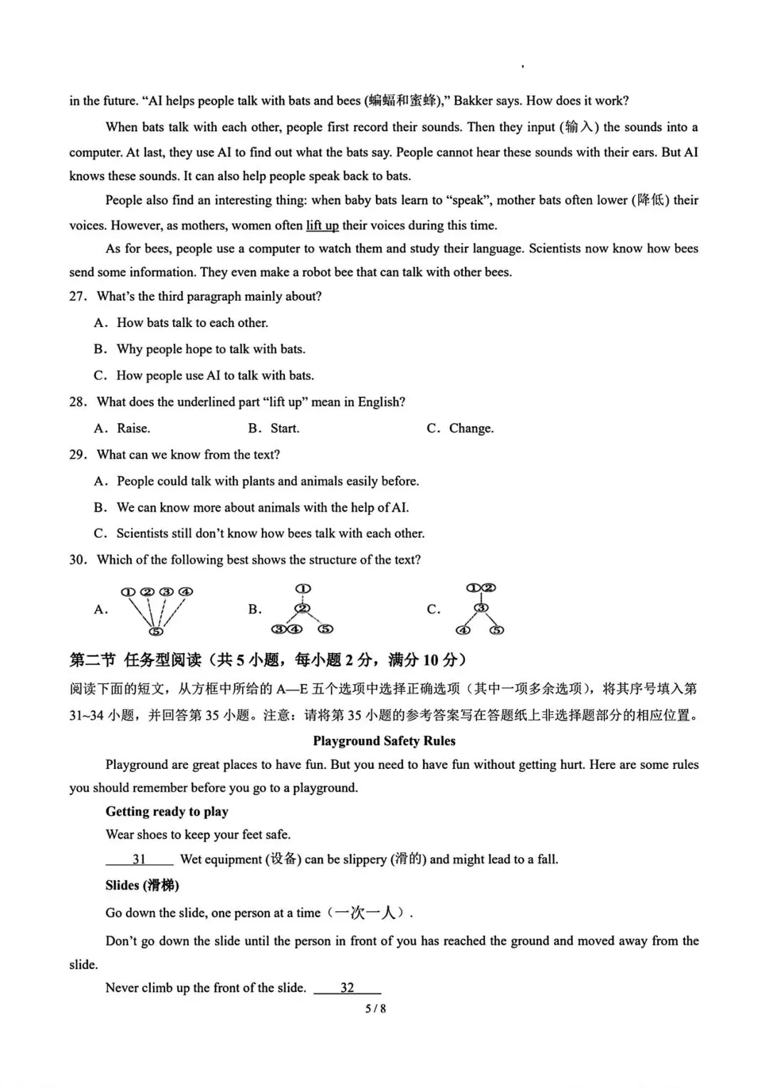 新人教版英语七年级下册第一次月考试卷(unit1-2) 第6张