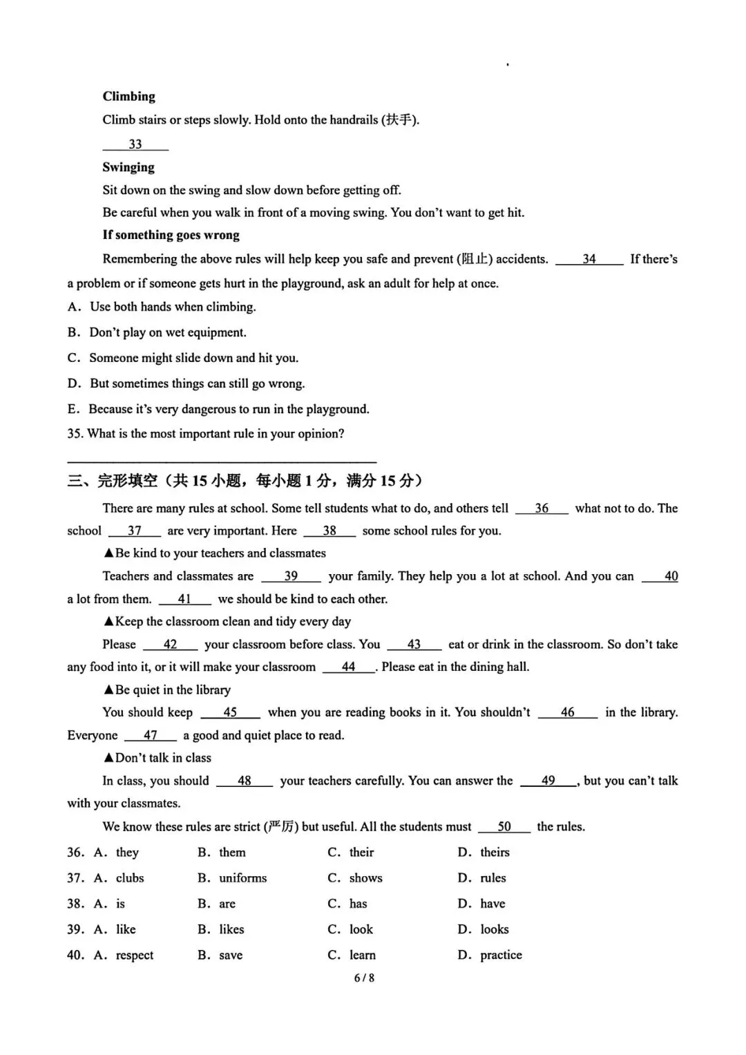 新人教版英语七年级下册第一次月考试卷(unit1-2) 第7张
