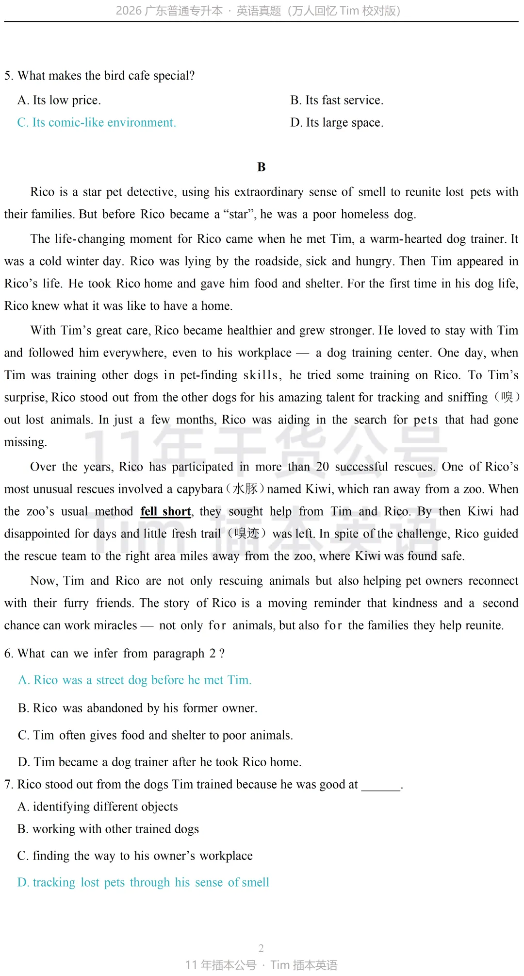 26英语完整真题&答案,全网蕞全蕞准应该! 第3张