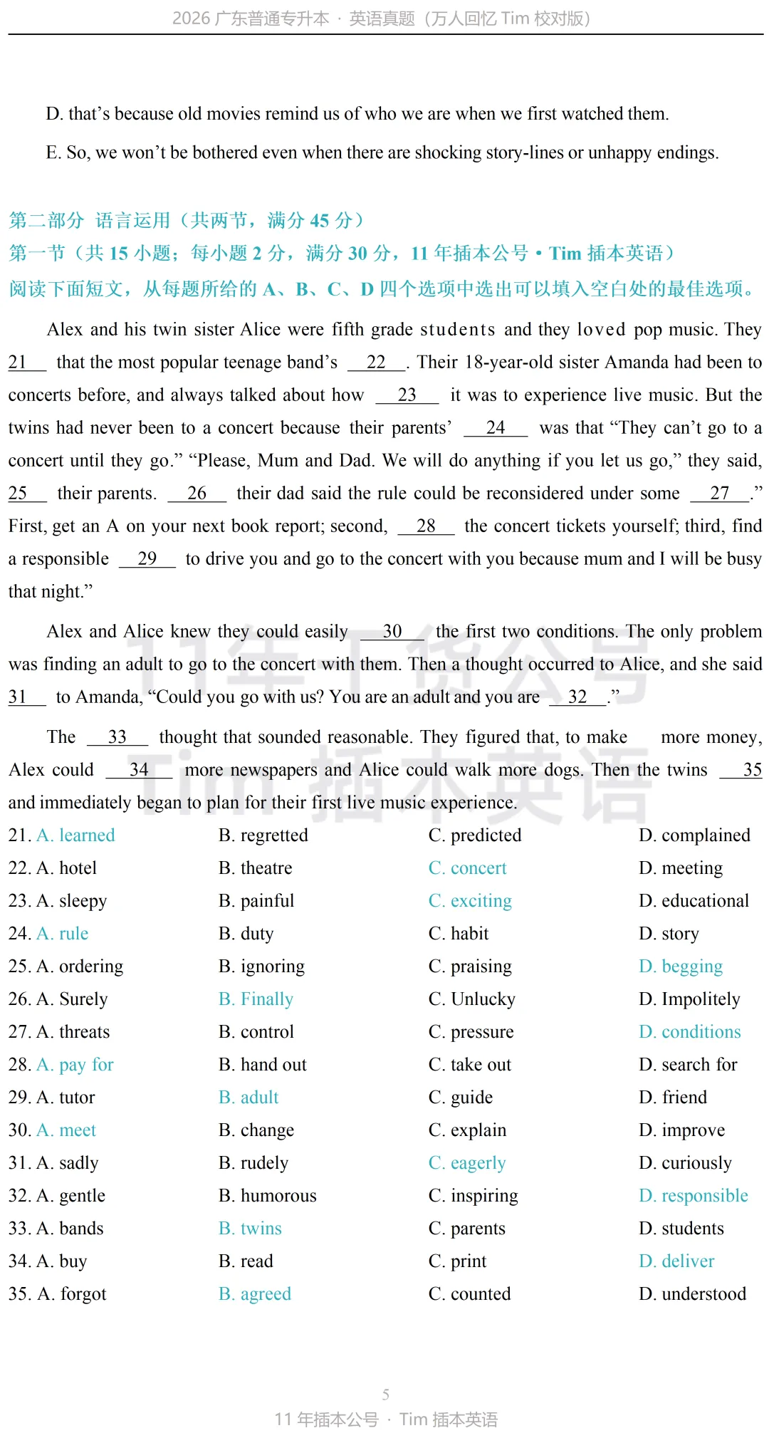 26英语完整真题&答案,全网蕞全蕞准应该! 第6张
