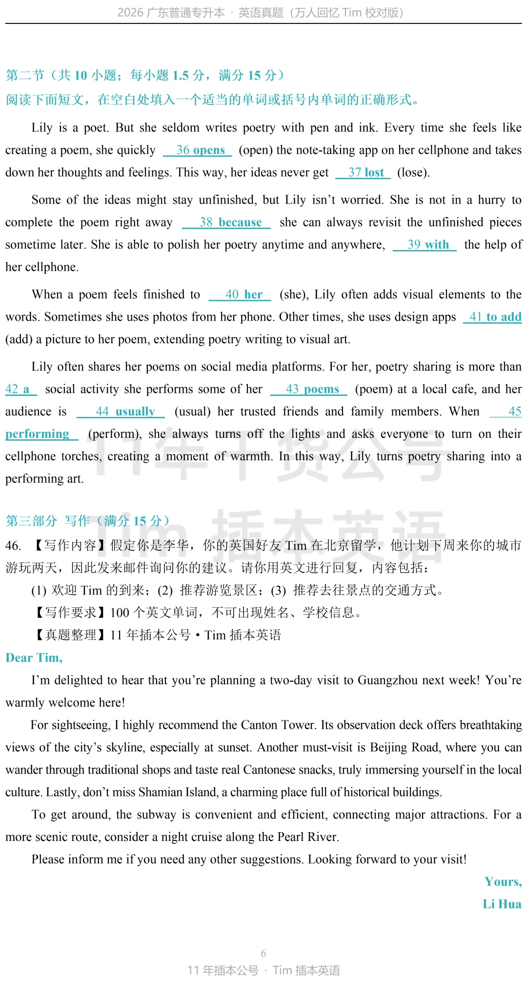 26英语完整真题&答案,全网蕞全蕞准应该! 第7张