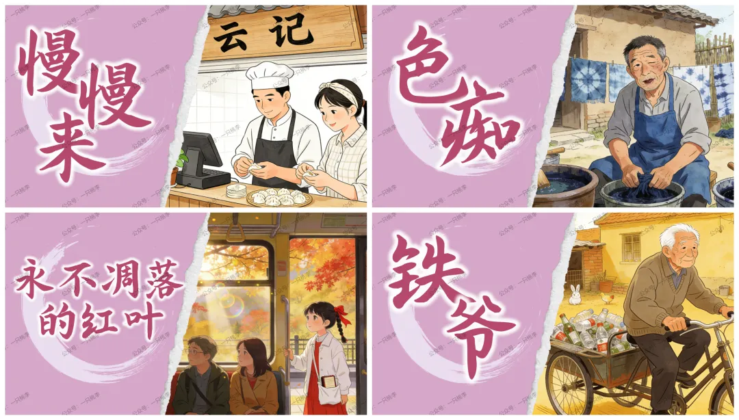 中考复习 | 中考语文小说阅读理解专题五:人物形象 第27张 中考复习 | 中考语文小说阅读理解专题五:人物形象 第27张