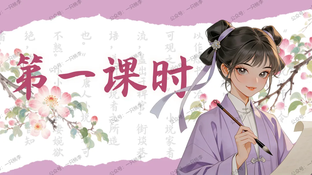 中考复习 | 中考语文小说阅读理解专题五:人物形象 第28张 中考复习 | 中考语文小说阅读理解专题五:人物形象 第28张