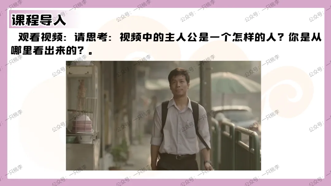 中考复习 | 中考语文小说阅读理解专题五:人物形象 第29张 中考复习 | 中考语文小说阅读理解专题五:人物形象 第29张