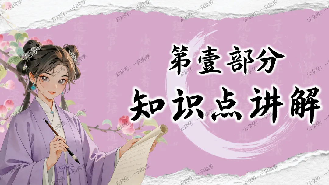 中考复习 | 中考语文小说阅读理解专题五:人物形象 第31张 中考复习 | 中考语文小说阅读理解专题五:人物形象 第31张