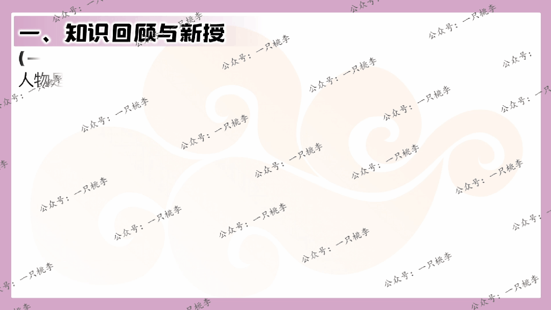 中考复习 | 中考语文小说阅读理解专题五:人物形象 第32张 中考复习 | 中考语文小说阅读理解专题五:人物形象 第32张