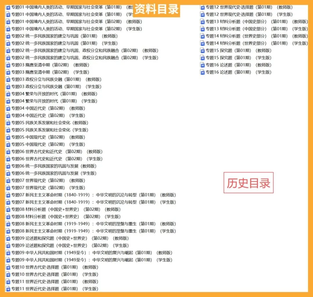 全国各地中考真题分类汇编(2023-2025)-CZ007 第18张