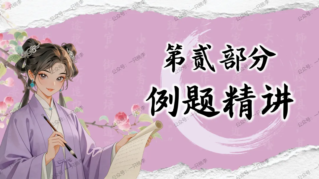 中考复习 | 中考语文小说阅读理解专题五:人物形象 第41张 中考复习 | 中考语文小说阅读理解专题五:人物形象 第41张