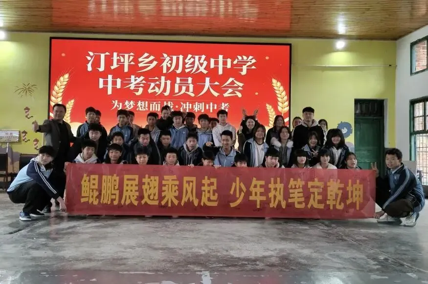 为梦想而战·冲刺中考——汀坪乡初级中学2026年中考动员大会 第8张