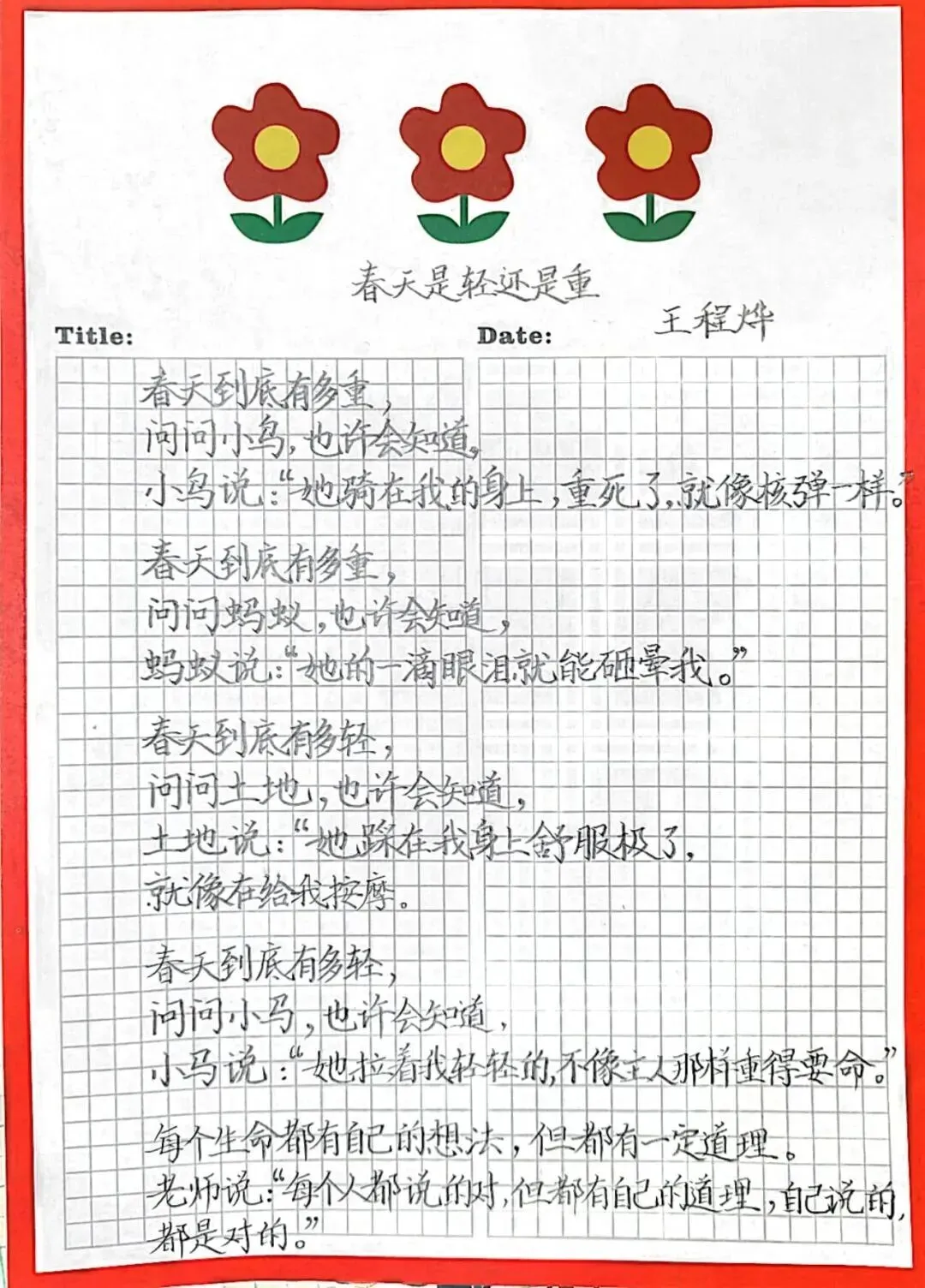 三下 三四单元阅读答题技巧及真题演练 第23张