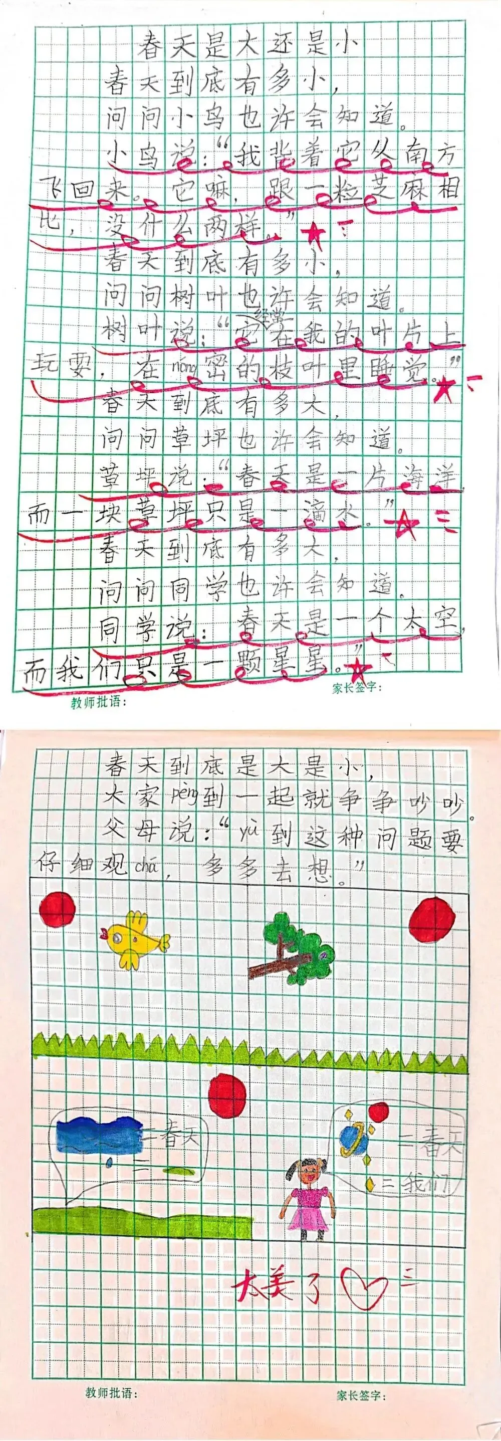 三下 三四单元阅读答题技巧及真题演练 第24张