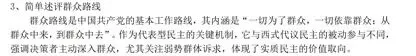 26人大考研真题评析与复盘:647政治学基础原理 第4张