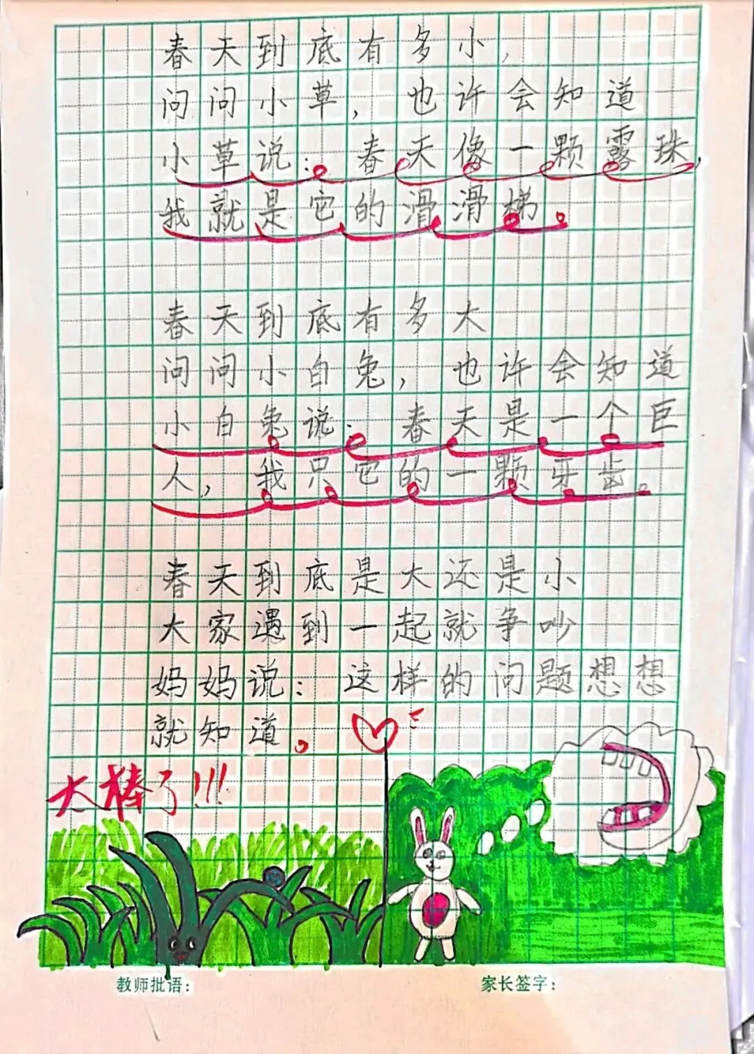 三下 三四单元阅读答题技巧及真题演练 第25张