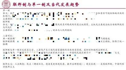 26人大考研真题评析与复盘:647政治学基础原理 第7张