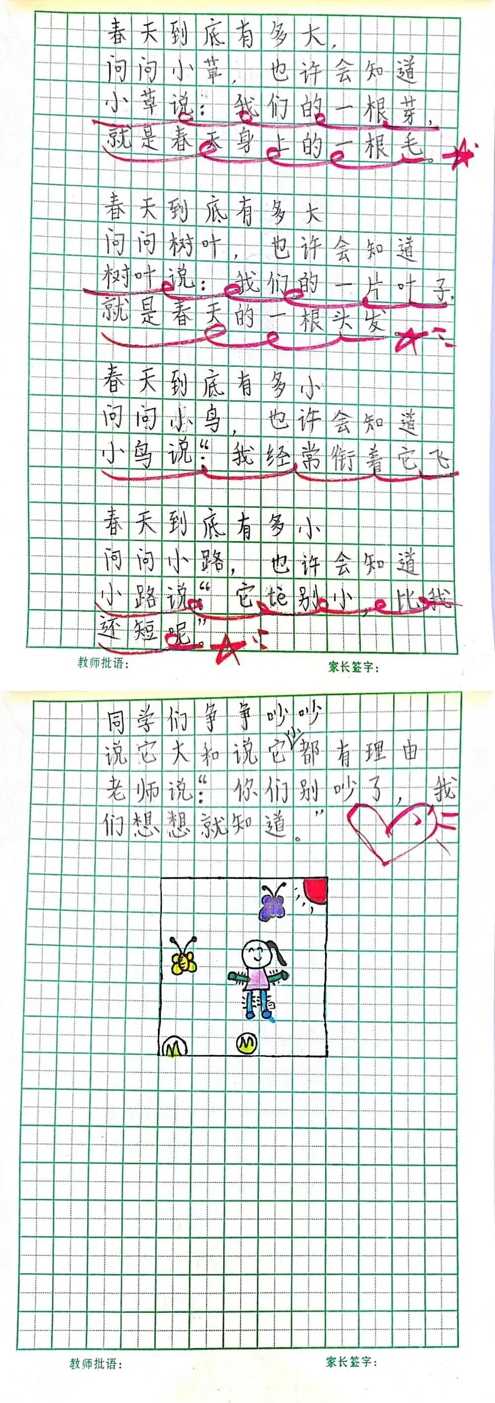 三下 三四单元阅读答题技巧及真题演练 第26张