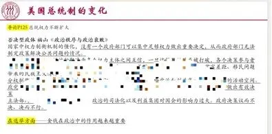 26人大考研真题评析与复盘:647政治学基础原理 第13张