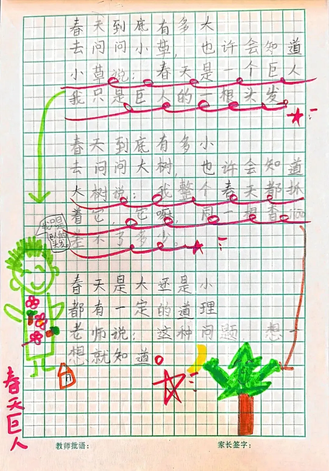 三下 三四单元阅读答题技巧及真题演练 第27张