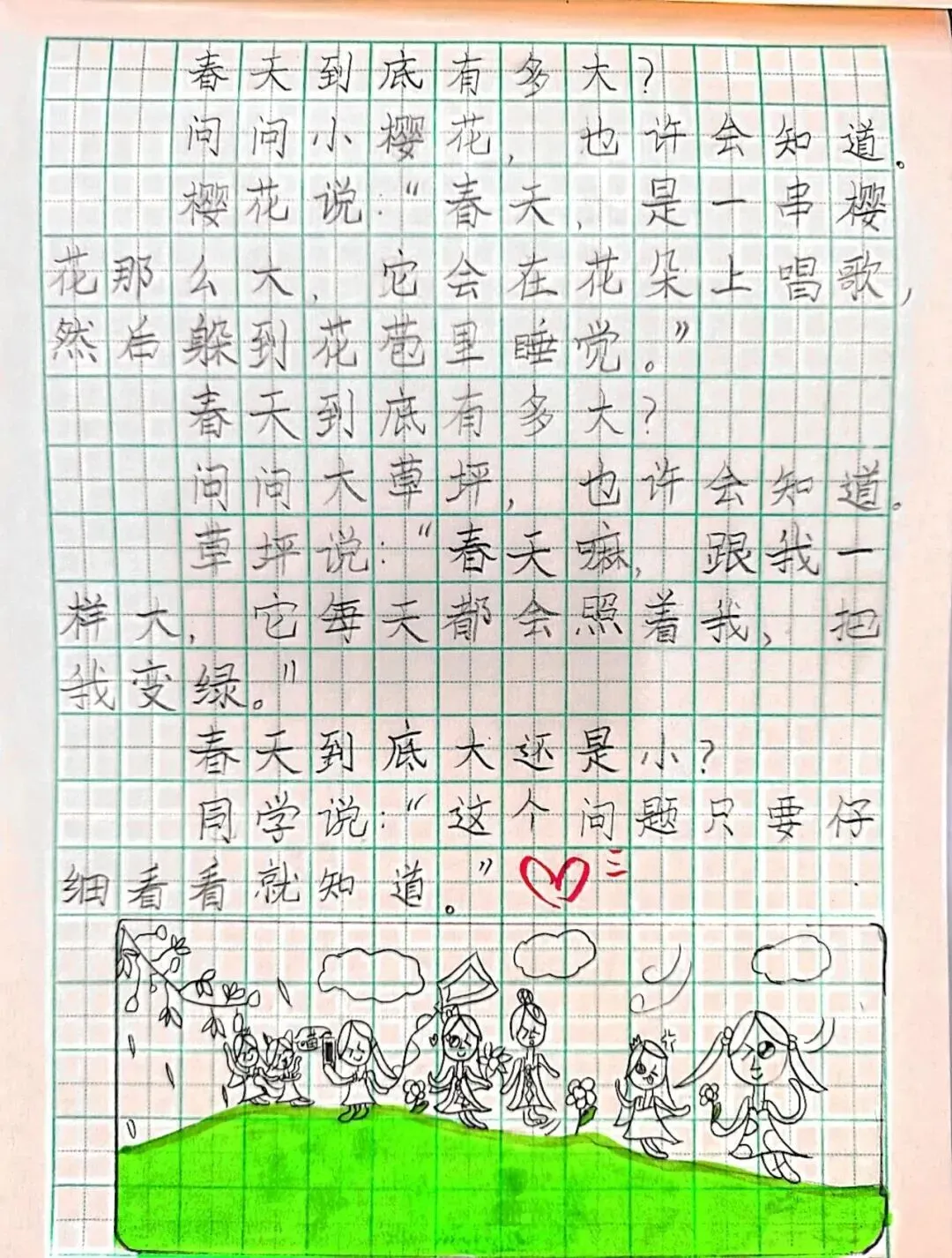 三下 三四单元阅读答题技巧及真题演练 第28张