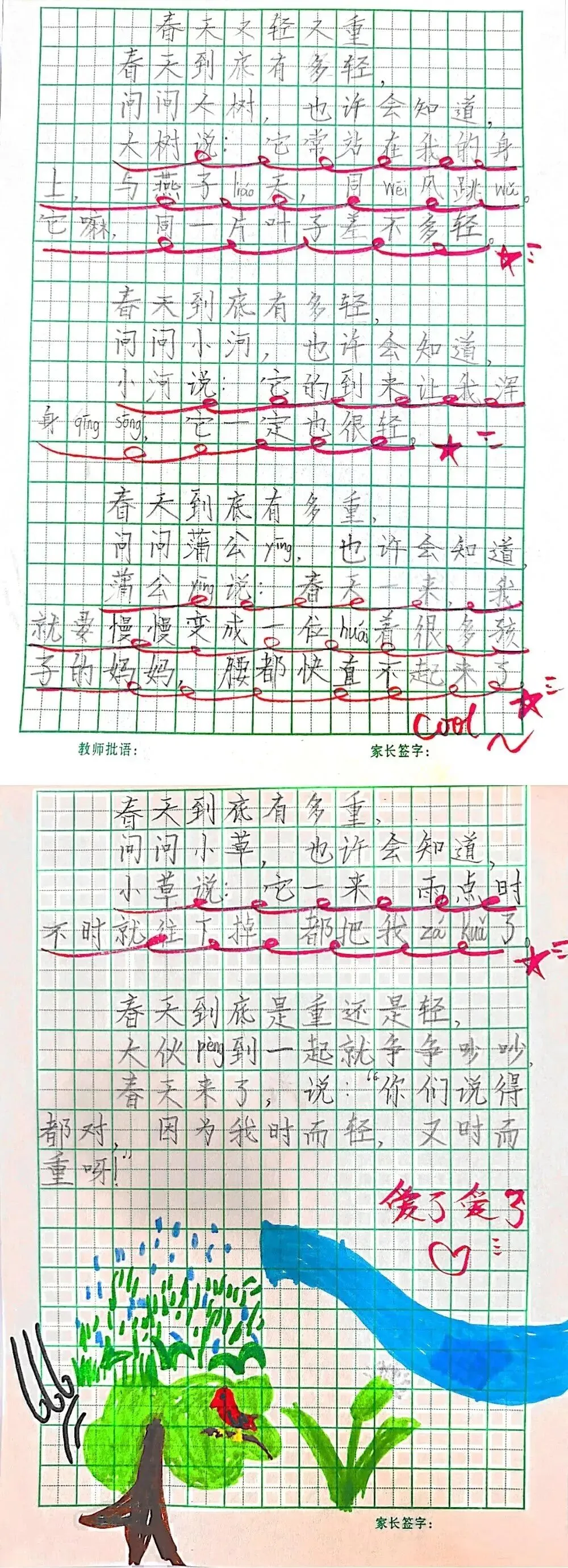 三下 三四单元阅读答题技巧及真题演练 第29张