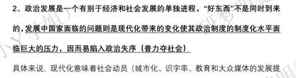 26人大考研真题评析与复盘:647政治学基础原理 第19张