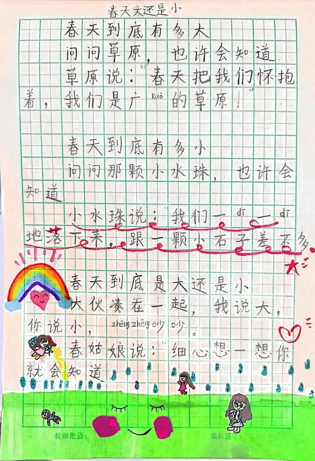 三下 三四单元阅读答题技巧及真题演练 第30张