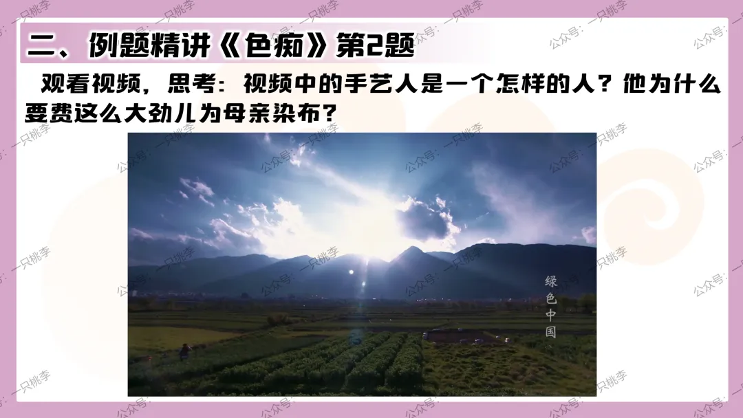 中考复习 | 中考语文小说阅读理解专题五:人物形象 第50张 中考复习 | 中考语文小说阅读理解专题五:人物形象 第50张