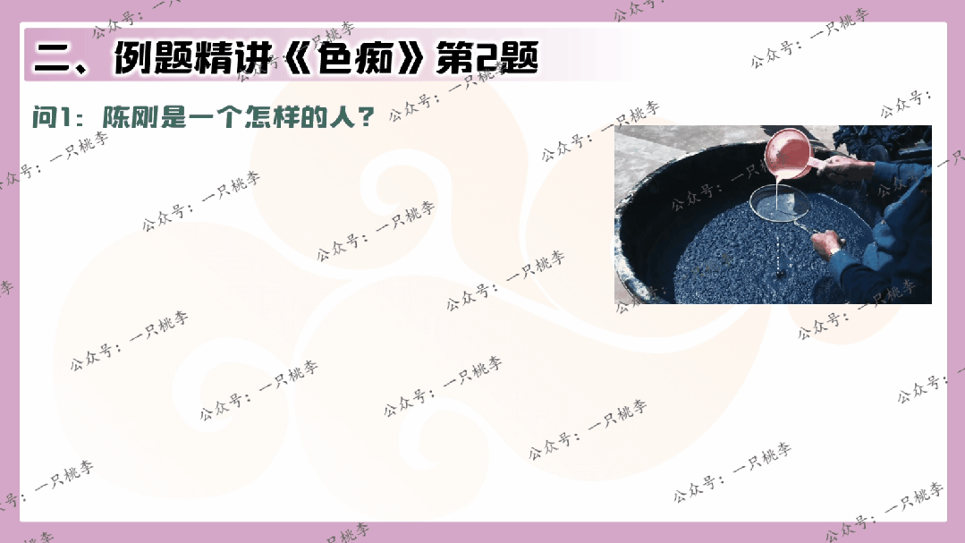 中考复习 | 中考语文小说阅读理解专题五:人物形象 第51张 中考复习 | 中考语文小说阅读理解专题五:人物形象 第51张