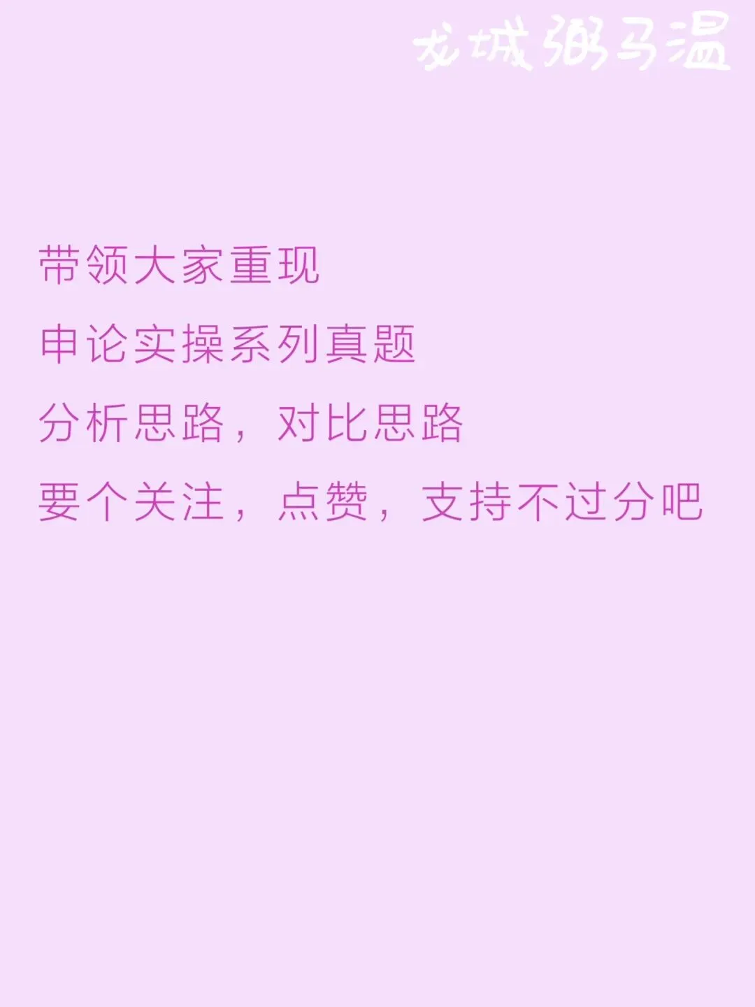 申论真题实操训练 单一题 系列(3) 第14张 申论真题实操训练 单一题 系列(3) 第14张