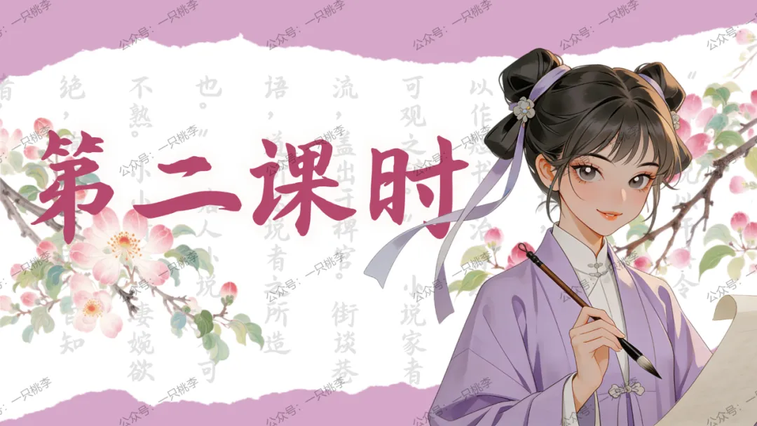 中考复习 | 中考语文小说阅读理解专题五:人物形象 第58张 中考复习 | 中考语文小说阅读理解专题五:人物形象 第58张