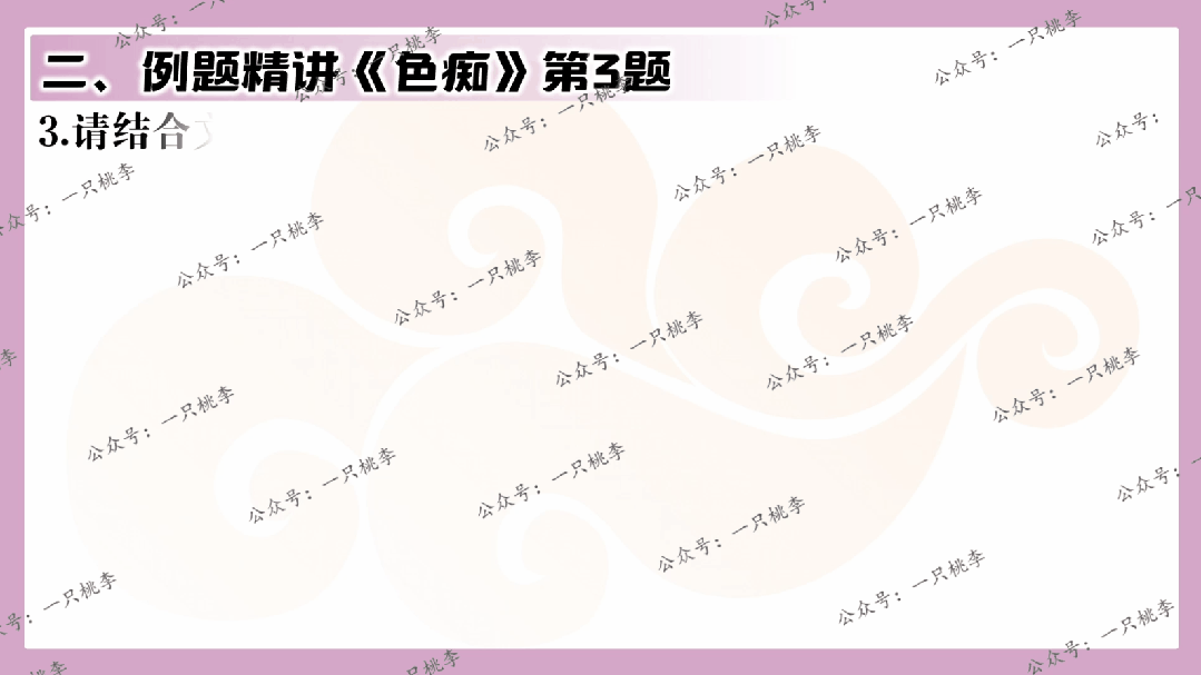 中考复习 | 中考语文小说阅读理解专题五:人物形象 第59张 中考复习 | 中考语文小说阅读理解专题五:人物形象 第59张