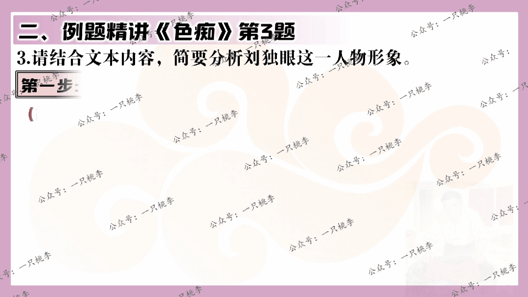 中考复习 | 中考语文小说阅读理解专题五:人物形象 第61张 中考复习 | 中考语文小说阅读理解专题五:人物形象 第61张