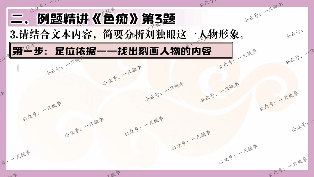 中考复习 | 中考语文小说阅读理解专题五:人物形象 第62张 中考复习 | 中考语文小说阅读理解专题五:人物形象 第62张