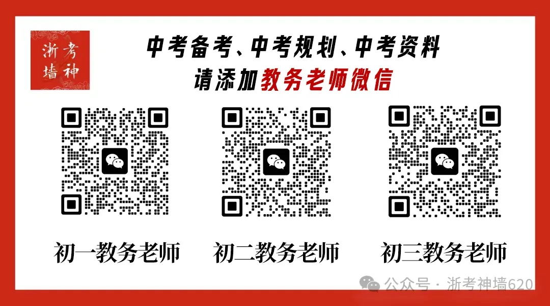 2026年浙江各地一模时间汇总(附试卷合集下载方式) 第3张 2026年浙江各地一模时间汇总(附试卷合集下载方式) 第3张
