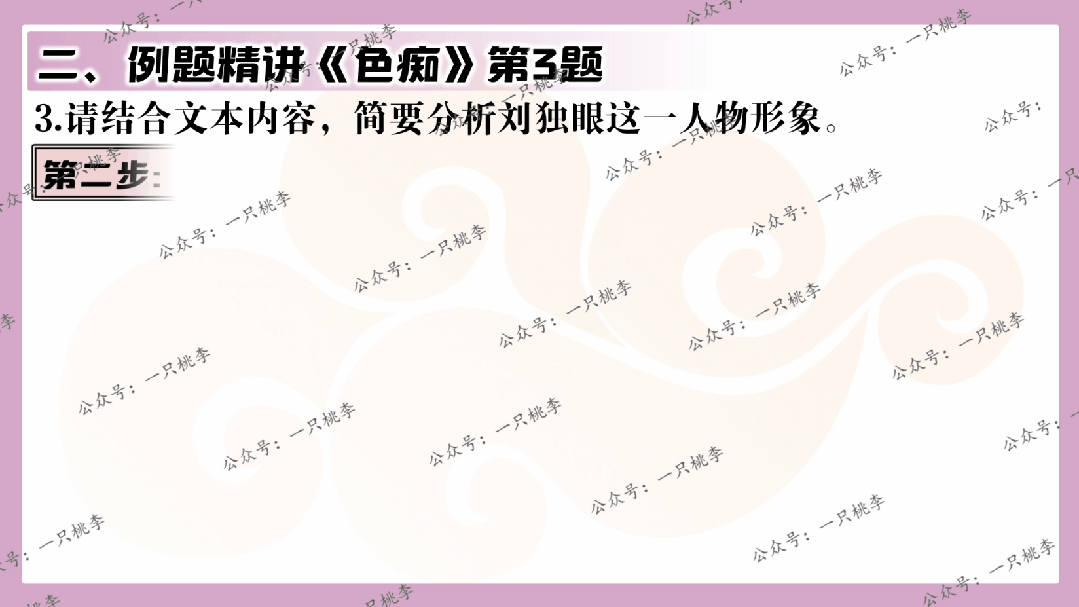 中考复习 | 中考语文小说阅读理解专题五:人物形象 第65张 中考复习 | 中考语文小说阅读理解专题五:人物形象 第65张