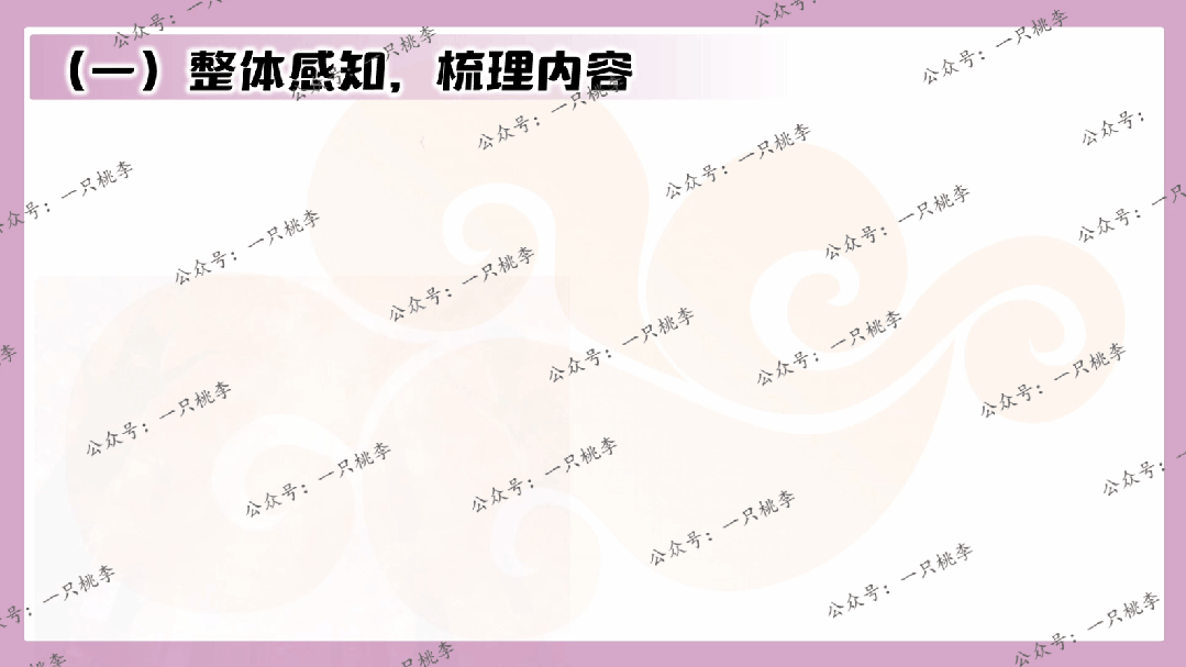 中考复习 | 中考语文小说阅读理解专题五:人物形象 第69张 中考复习 | 中考语文小说阅读理解专题五:人物形象 第69张