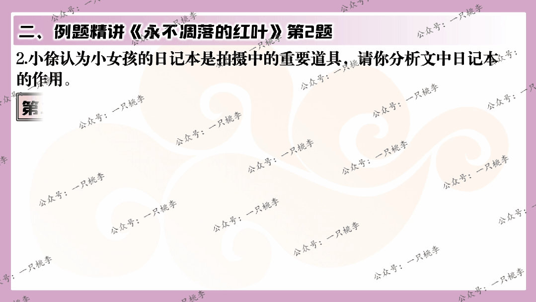 中考复习 | 中考语文小说阅读理解专题五:人物形象 第72张 中考复习 | 中考语文小说阅读理解专题五:人物形象 第72张