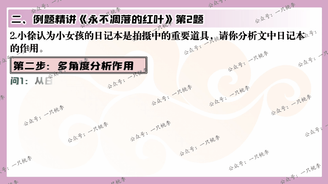 中考复习 | 中考语文小说阅读理解专题五:人物形象 第73张 中考复习 | 中考语文小说阅读理解专题五:人物形象 第73张
