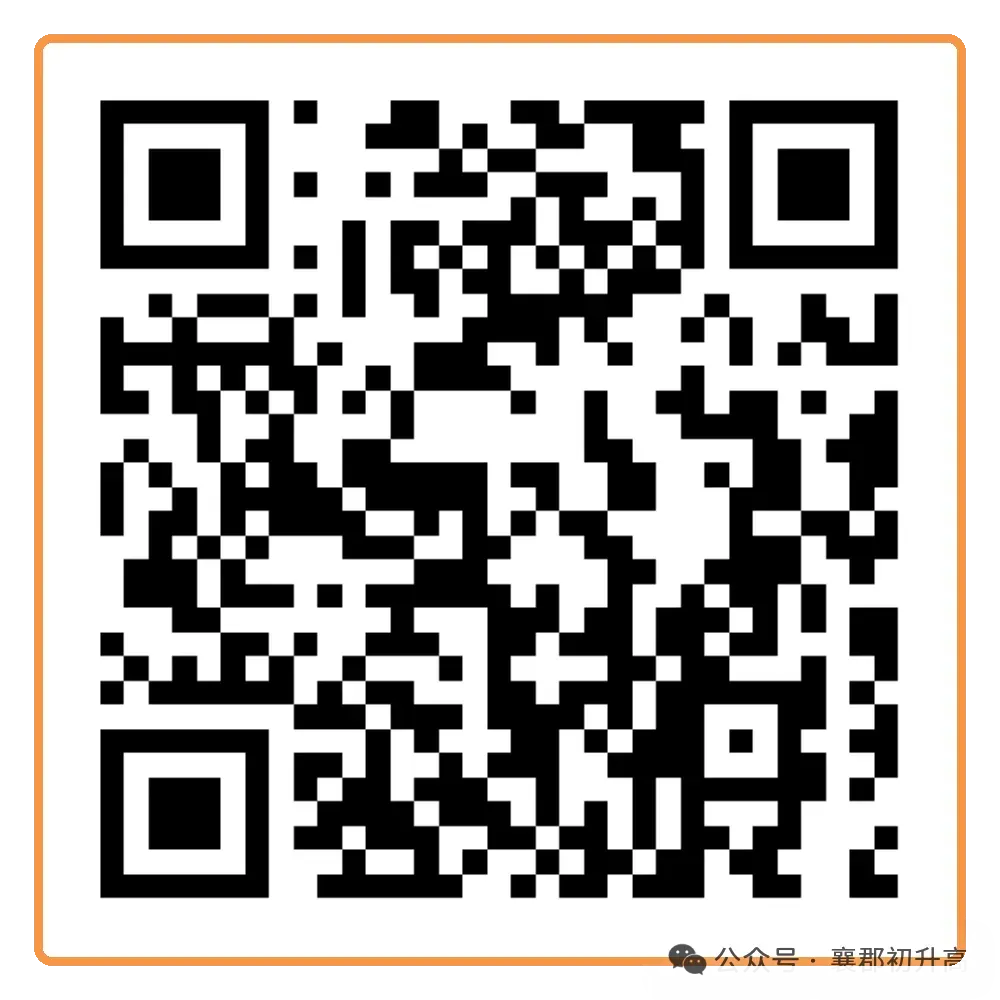 【四十八中-数学】7年级往年下学期期中真题卷 第2张