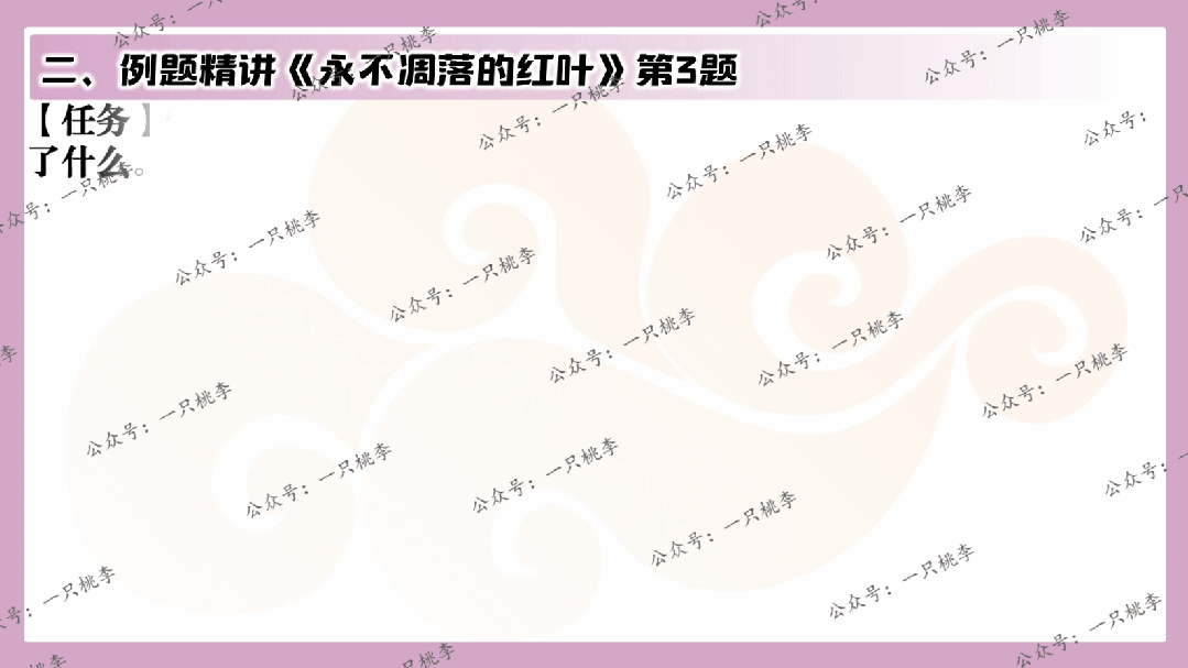 中考复习 | 中考语文小说阅读理解专题五:人物形象 第76张 中考复习 | 中考语文小说阅读理解专题五:人物形象 第76张