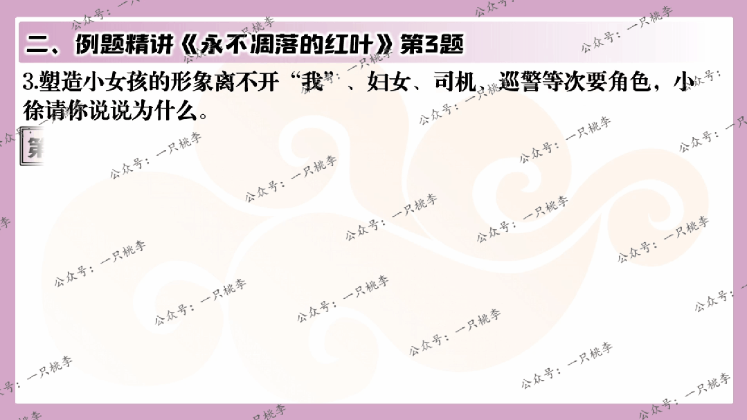 中考复习 | 中考语文小说阅读理解专题五:人物形象 第77张 中考复习 | 中考语文小说阅读理解专题五:人物形象 第77张