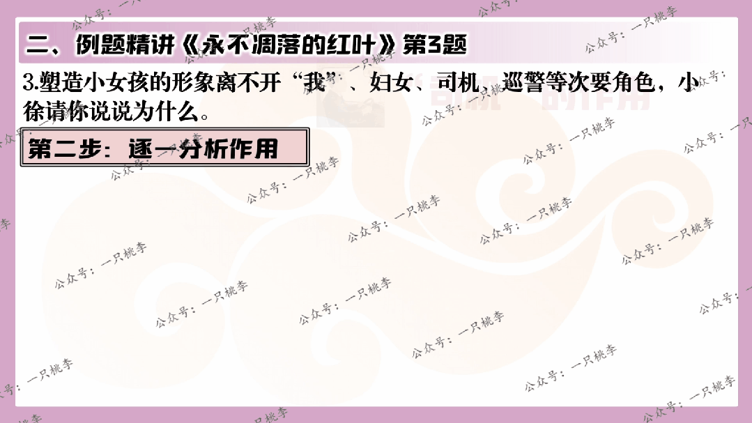 中考复习 | 中考语文小说阅读理解专题五:人物形象 第79张 中考复习 | 中考语文小说阅读理解专题五:人物形象 第79张