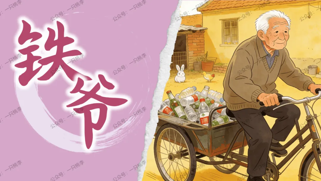 中考复习 | 中考语文小说阅读理解专题五:人物形象 第80张 中考复习 | 中考语文小说阅读理解专题五:人物形象 第80张