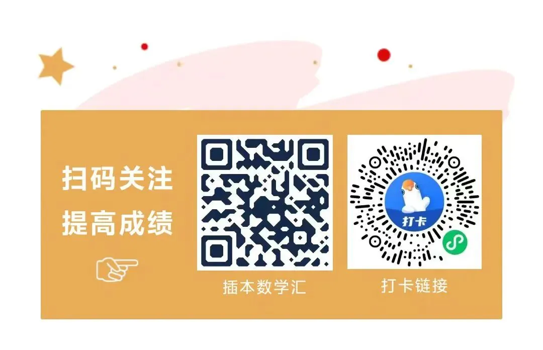 真题|2026高等数学真题解析 第10张