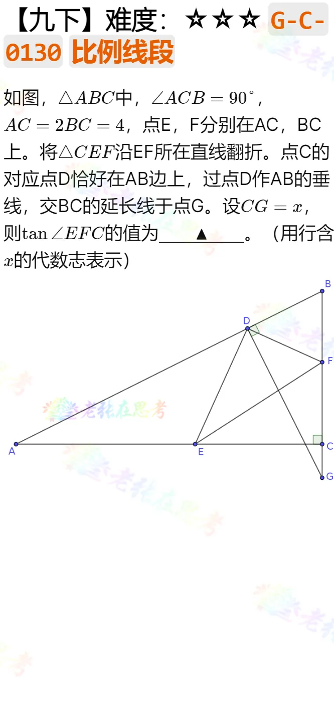 中考真题详解(30)2024高新区二诊B填22题 第1张 中考真题详解(30)2024高新区二诊B填22题 第1张