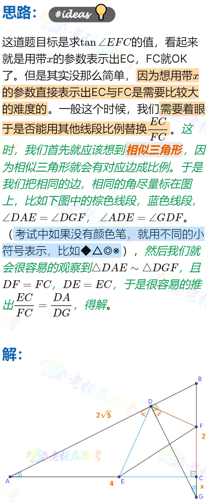 中考真题详解(30)2024高新区二诊B填22题 第2张 中考真题详解(30)2024高新区二诊B填22题 第2张