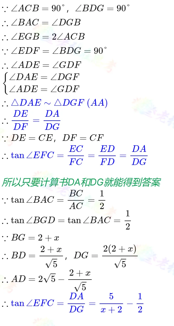 中考真题详解(30)2024高新区二诊B填22题 第3张 中考真题详解(30)2024高新区二诊B填22题 第3张