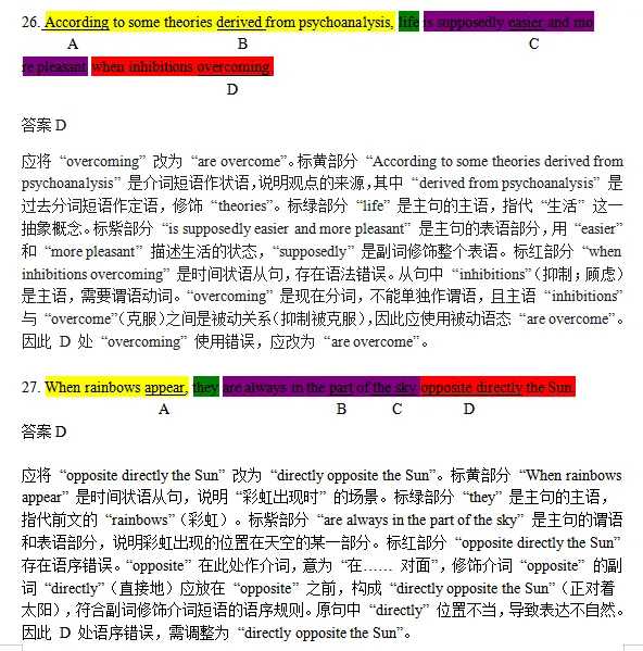 老托福真题详解06 第3张