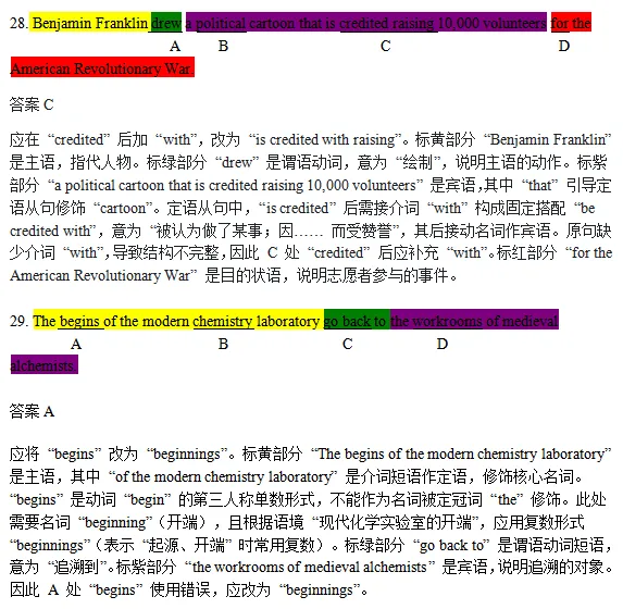 老托福真题详解06 第4张
